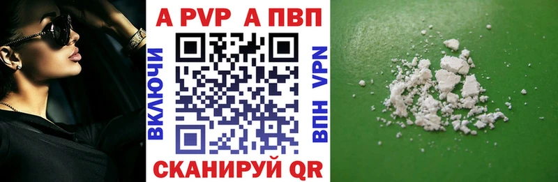 Альфа ПВП VHQ Новоалександровск