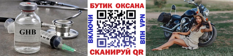 БУТИРАТ BDO 33%  где купить наркотик  Новоалександровск 