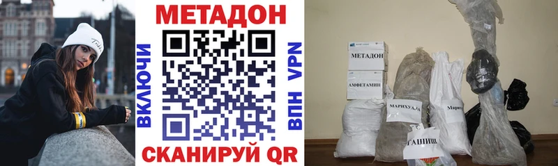 где продают   Новоалександровск  МЕТАДОН methadone 
