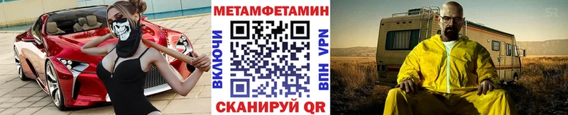 Метамфетамин винт  Новоалександровск 